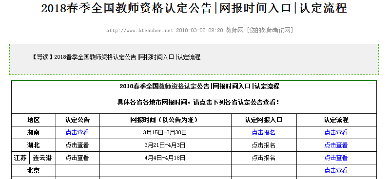 看看教師資格證長啥樣拿到手需要幾步