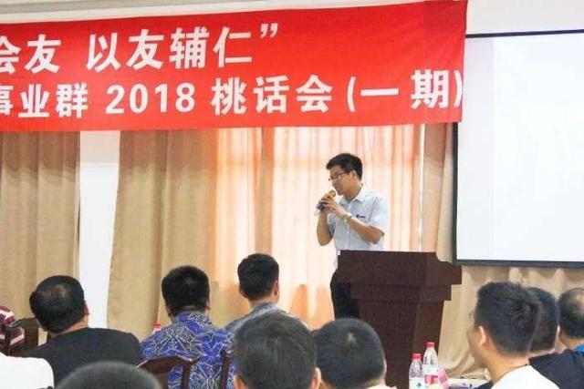 鮑斯2018年桃話會暨BSC 2.0第一次會議圓滿結束