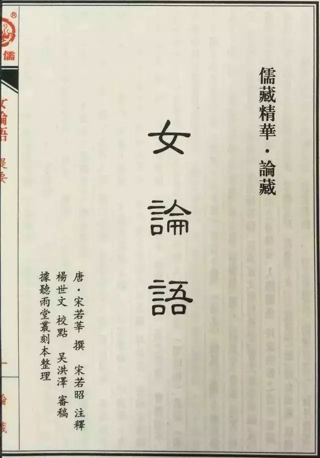 《內訓》是明成祖的嫡後徐皇后所編著,與《女誡》﹑《女論語》﹑《女