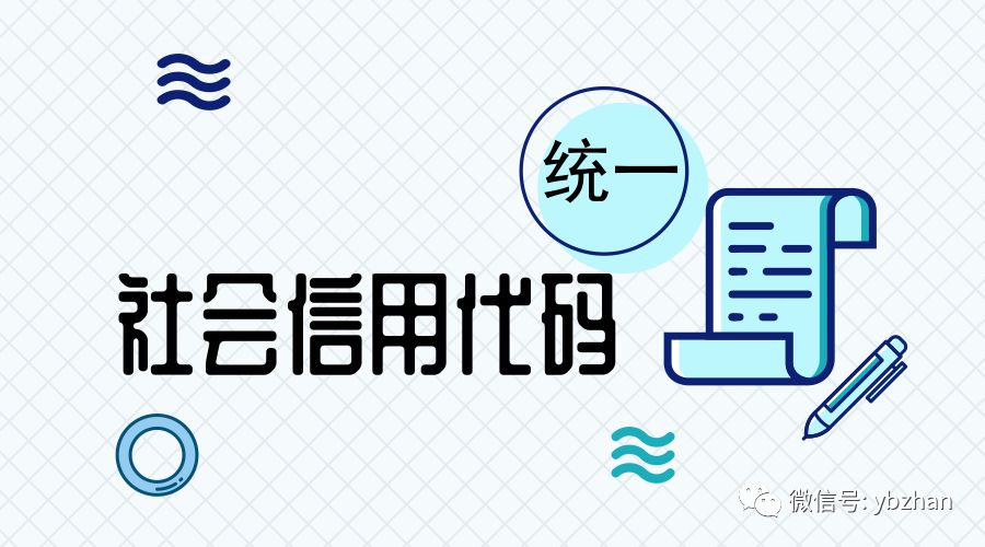 统一社会信用代码全覆盖 为仪器仪表企业带来这么多便利!