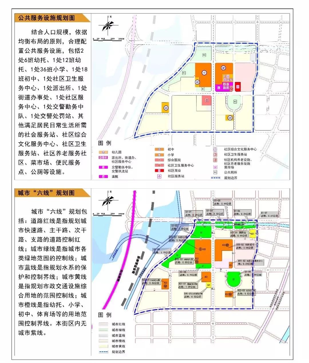 公共服務設施規劃圖與城市