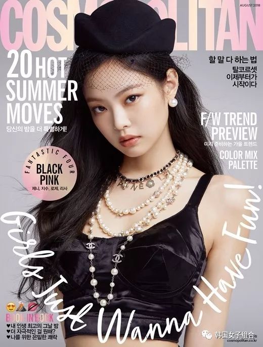 blackpink時尚雜誌八月刊畫報,成員們的小確幸是什麼時候?