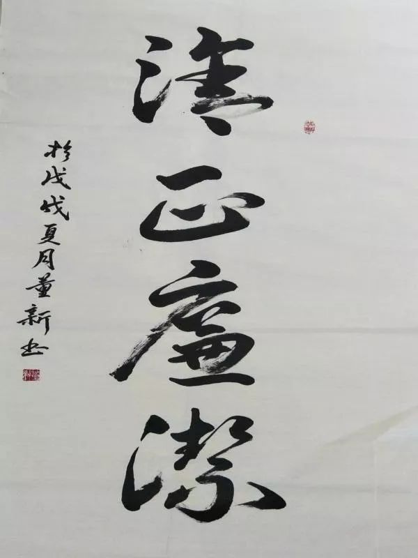 黨廉清風徐來廉潔花開教科系統廉政書畫作品展