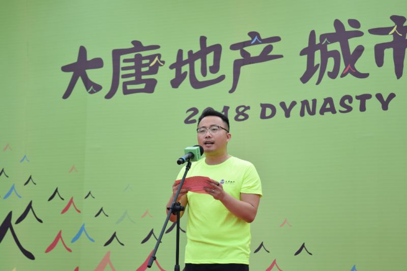 大唐地产集团营销管理部副总经理黄著,倡导运动精神 传播健康生活理念
