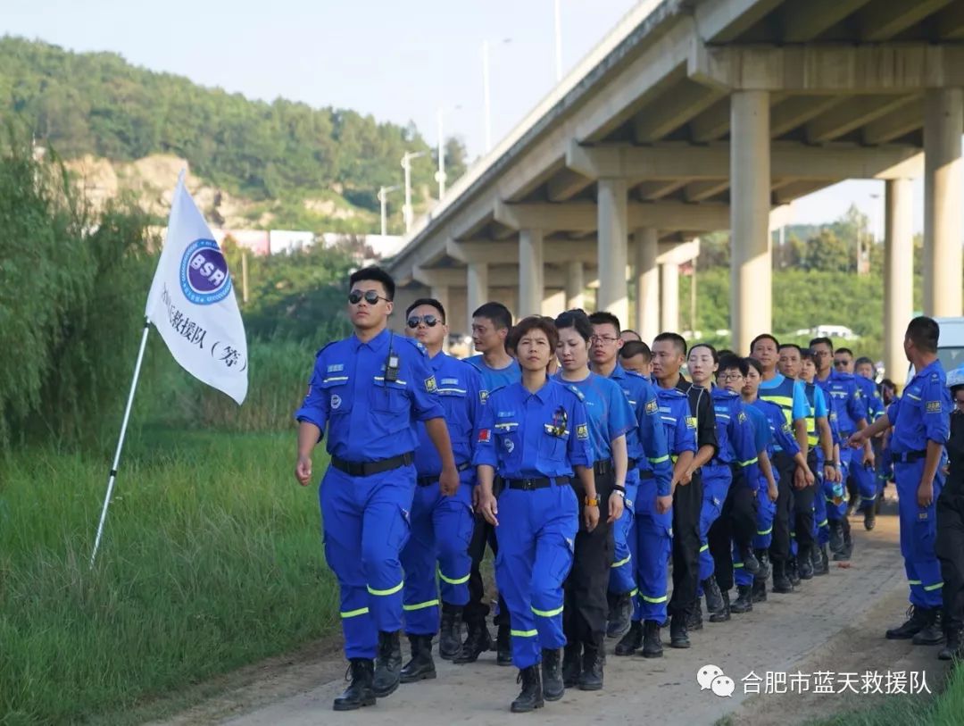 合肥市藍天救援隊參加