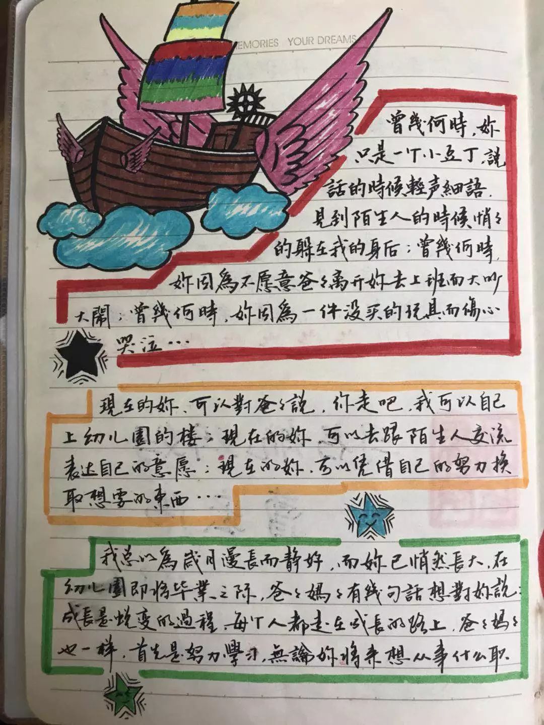 漂流日记 图画图片