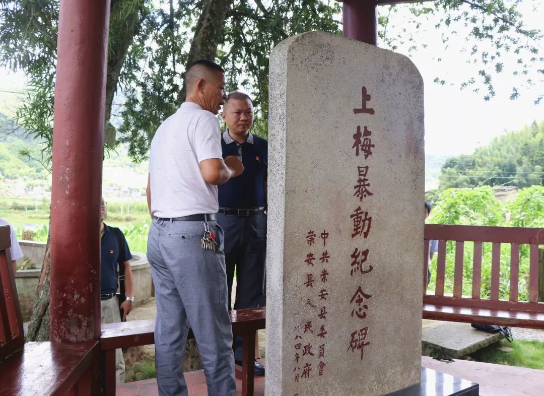 南平团团寻访上梅乡革命遗址看望下派驻首阳村干部