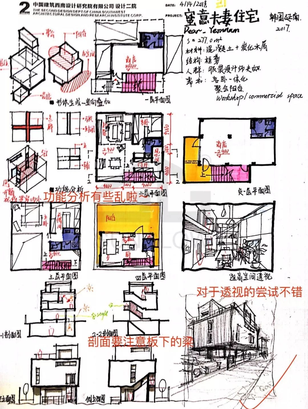 安藤忠雄小筱邸抄绘图片