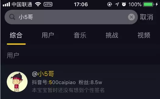 500彩票抖音号上线啦来抖音pick小5哥吧