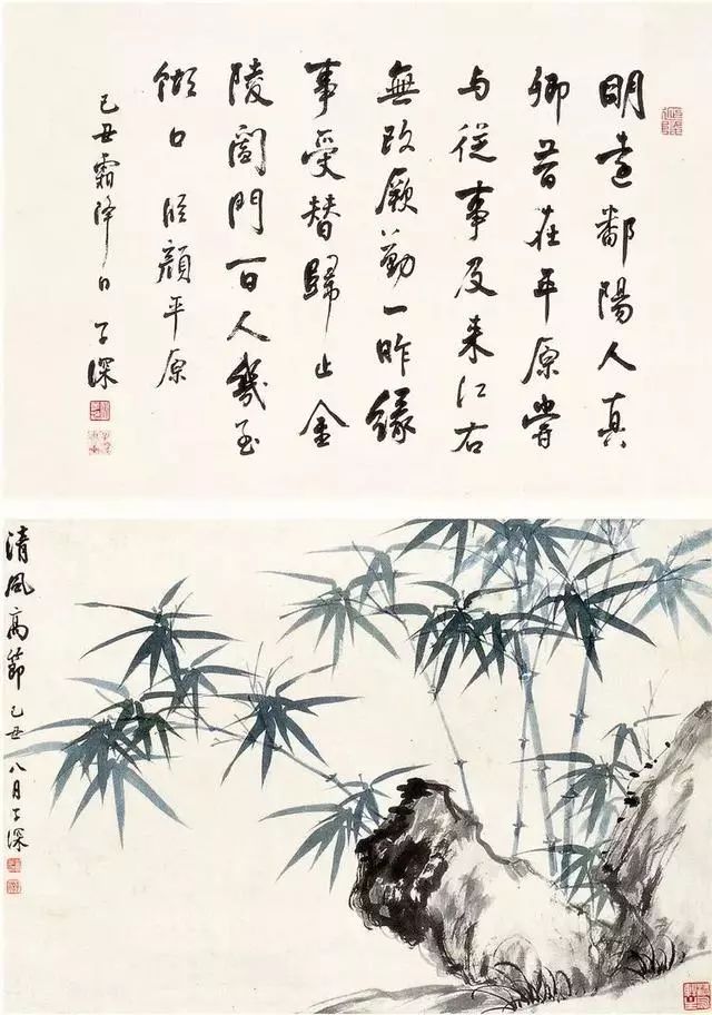 吴子深简介图片