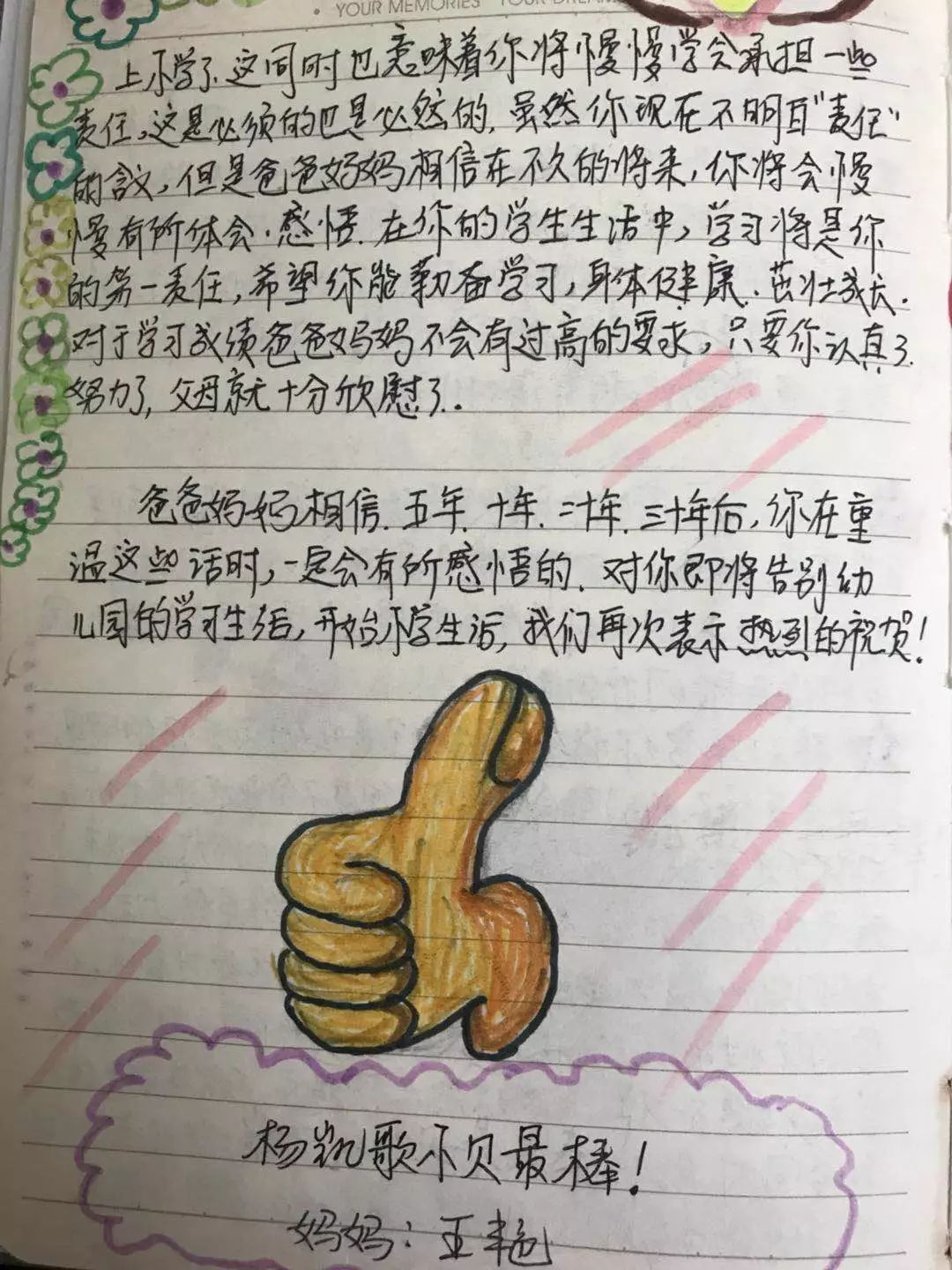 漂流日记 图画图片