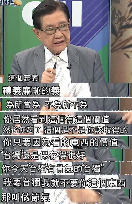 叶老是这样解释的:要搞"台独"却恬不知耻地要别人家好的东西,既没骨气