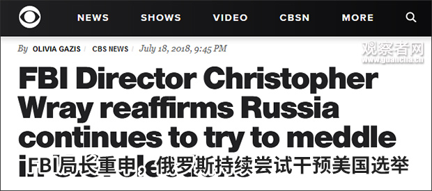 FBI局長：美國頭號威脅是中國 不是俄羅斯 國際 第5張