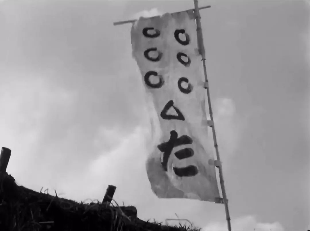 七武士旗帜图片
