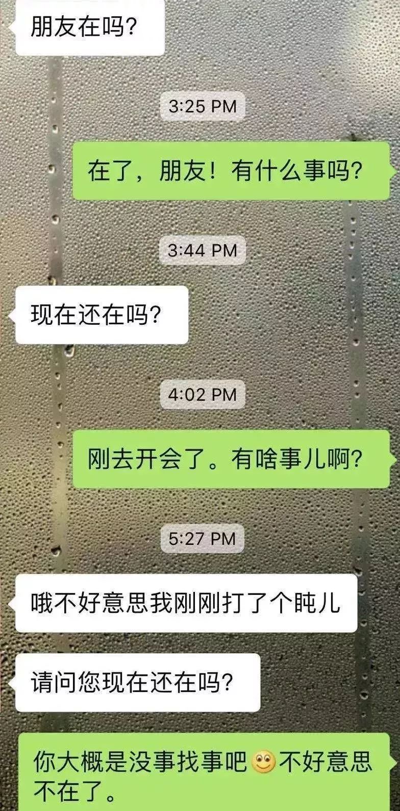 微信聊天的9大潜规则网友难道你心里没点数吗