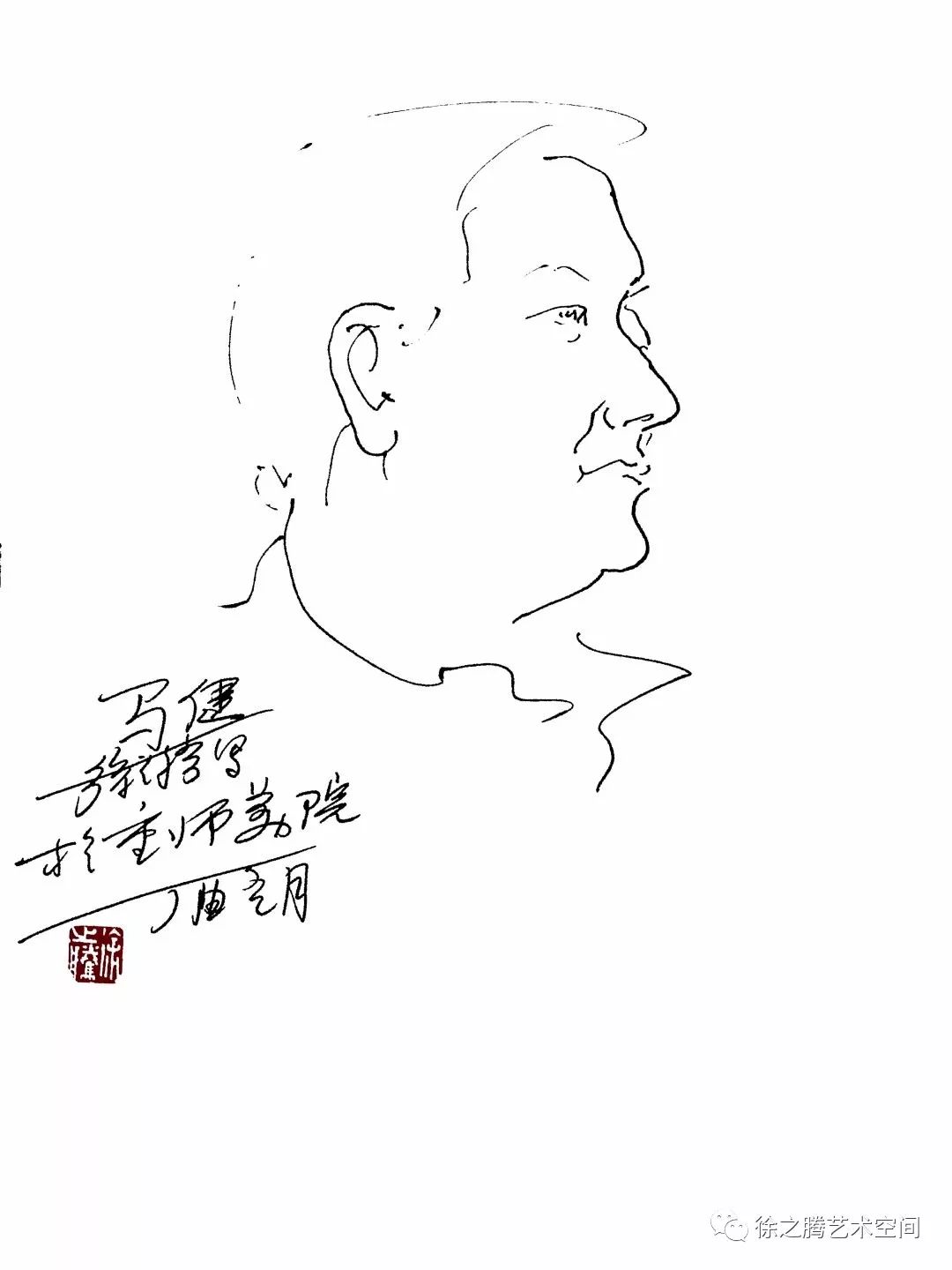 鲁迅与美术简笔画图片