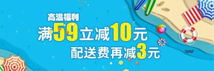 【佳乐家临朐店】佳乐家美团外卖丨高温福利!满59减10,配送费再减3元