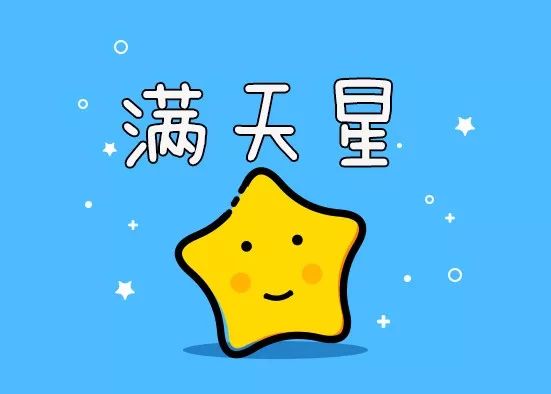 2018滿天星社會實踐分隊我們在路上