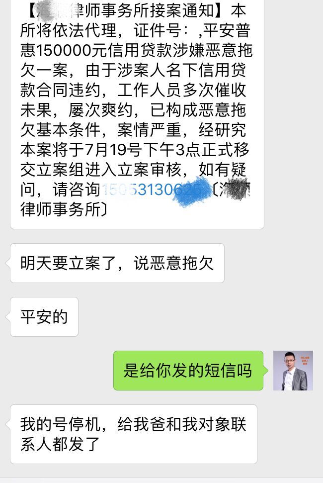 網貸欠15000的她懷孕期間遭遇暴力催收逾期一個月就收到律師函