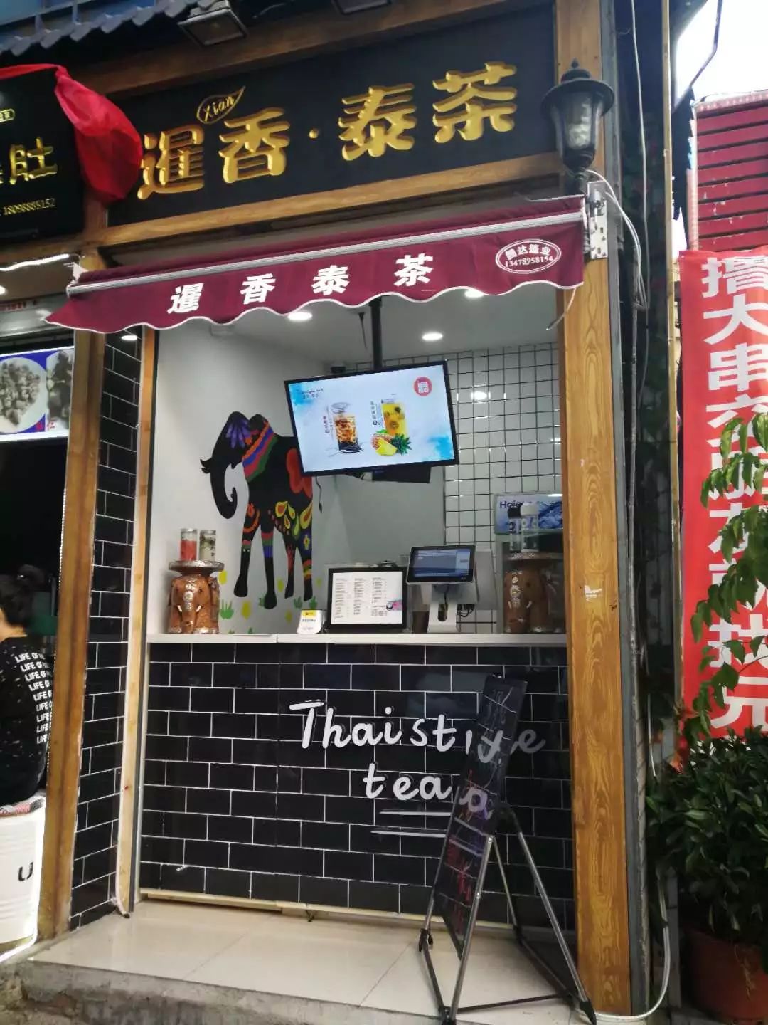 中原小吃街的一家泰式奶茶店,香濃紅茶這和以往的茶飲不一樣!