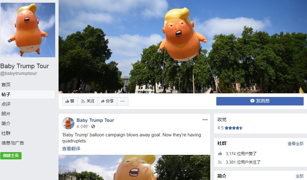 trumpbaby图片