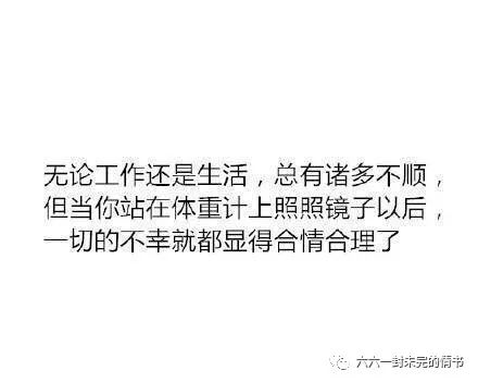 比起心靈雞湯,這些反雞湯語錄好像更有道理呢_搜狐搞笑_搜狐網