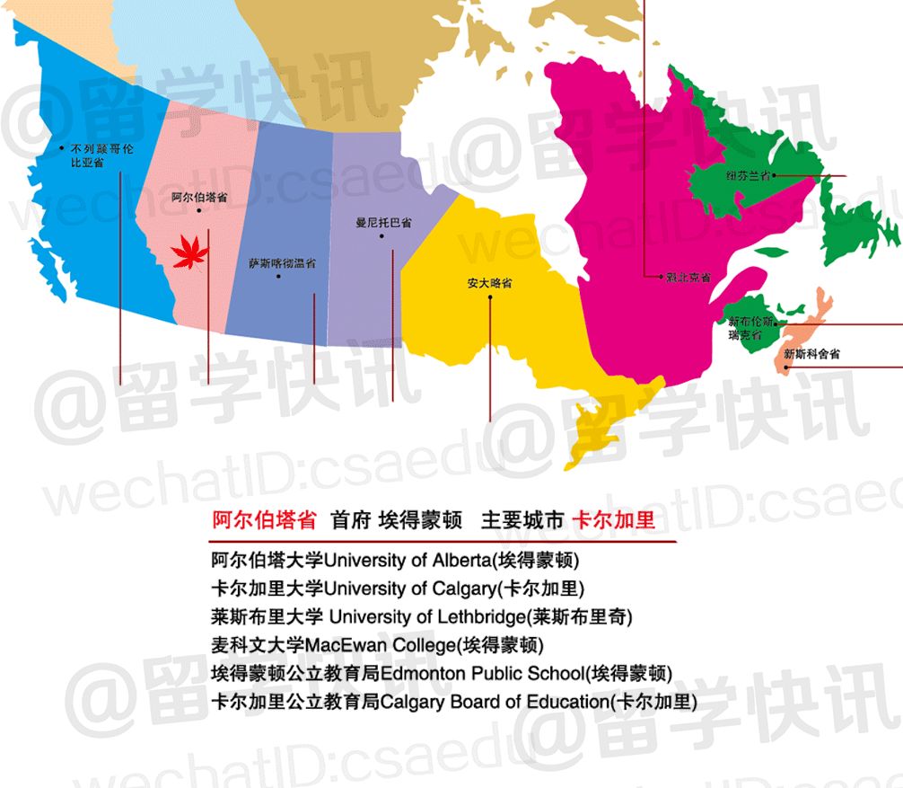 阿尔伯塔大学阿尔伯塔大学在加拿大排名第四,在世界排名第109位,主
