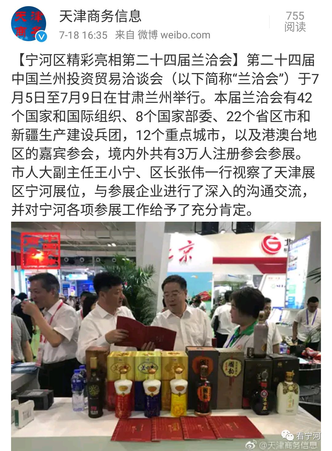 兰州王小宁县长图片