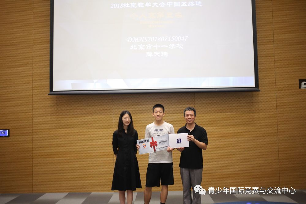 第四名dmns201807150030中国人民大学附属中学马雨楠奖金人民币1000元