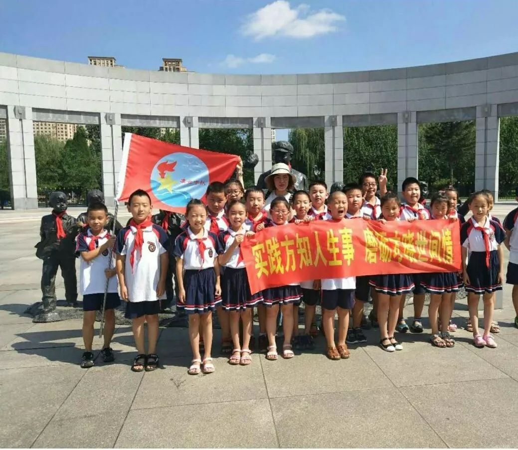 2018年7月16日,辽宁省抚顺市望花区海城小学凌云中队的少先队员们