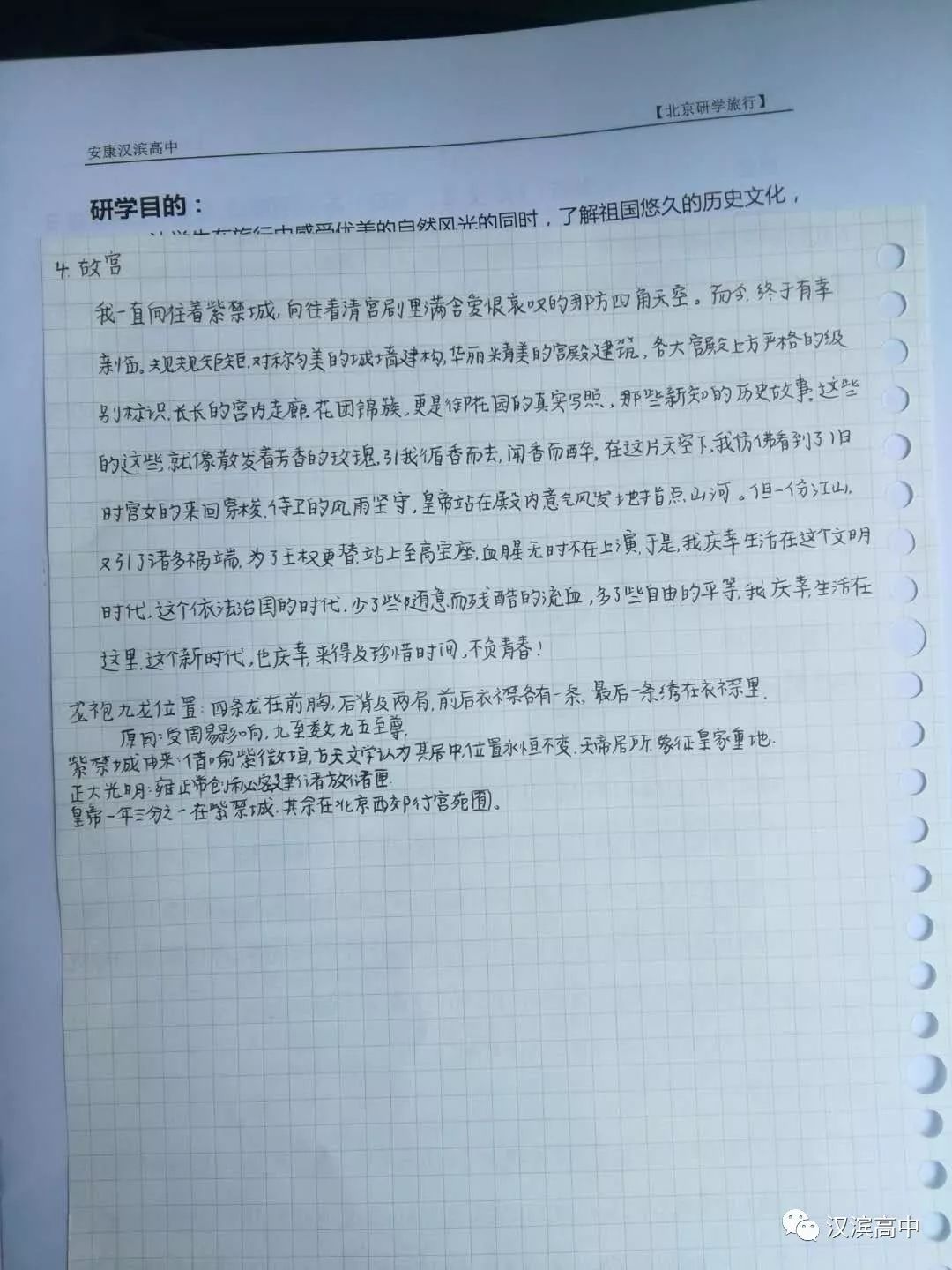 讀萬卷書行萬里路記2018暑期研學旅行