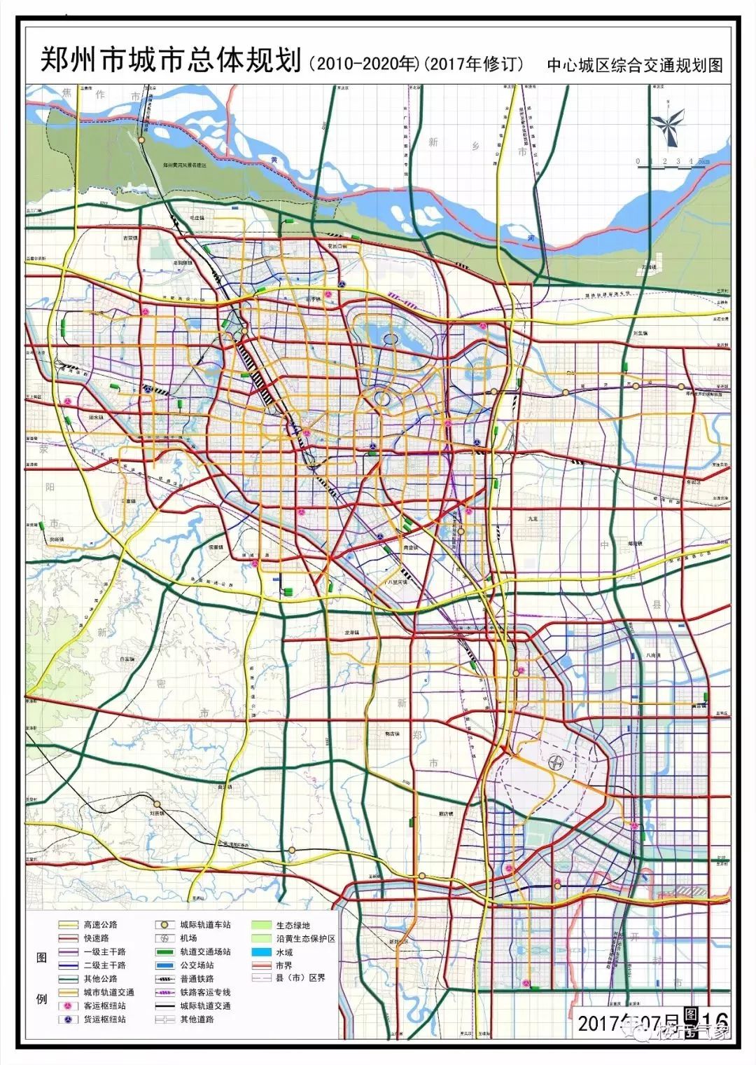 在编制城市总体规划的同时,同步编制郑州市城市综合交通规划,郑州市