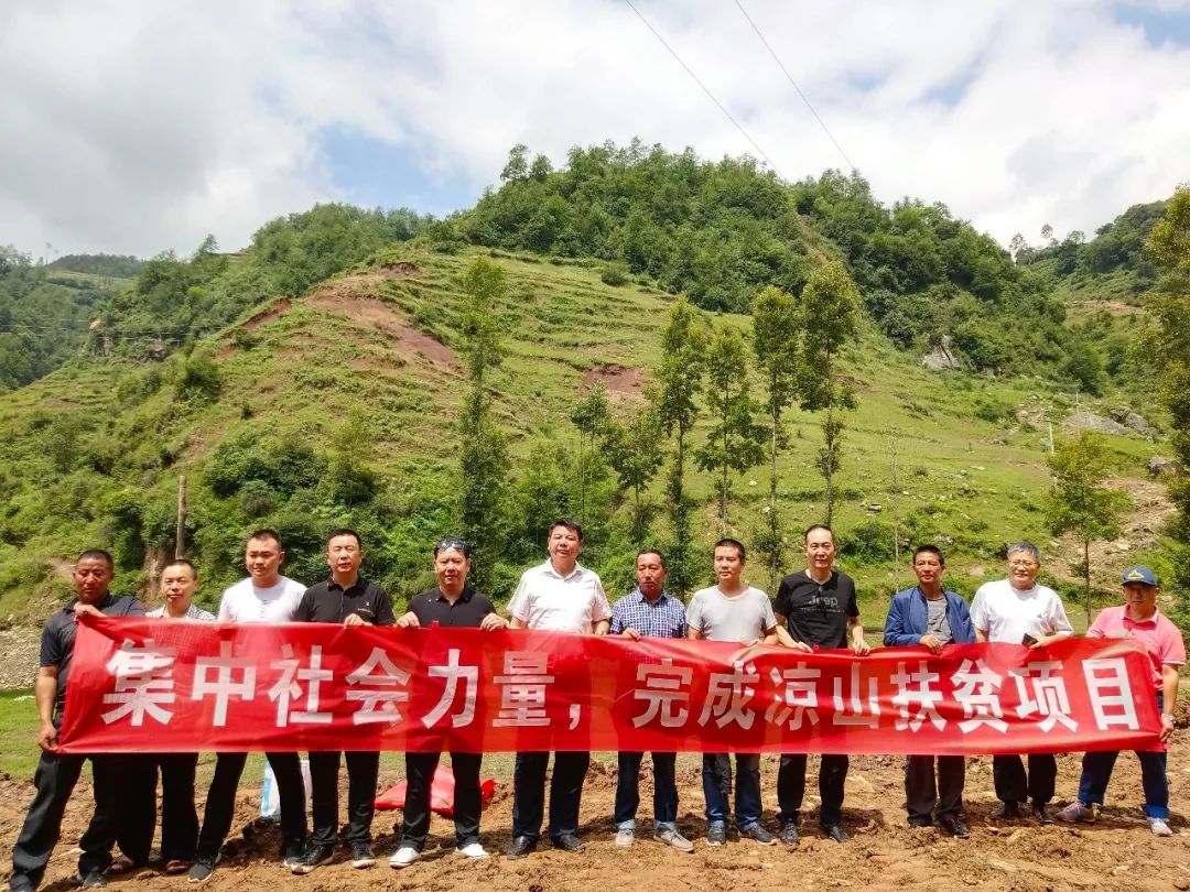 情系大凉山脱贫攻坚路省民政厅深度贫困县脱贫攻坚项目落地签约