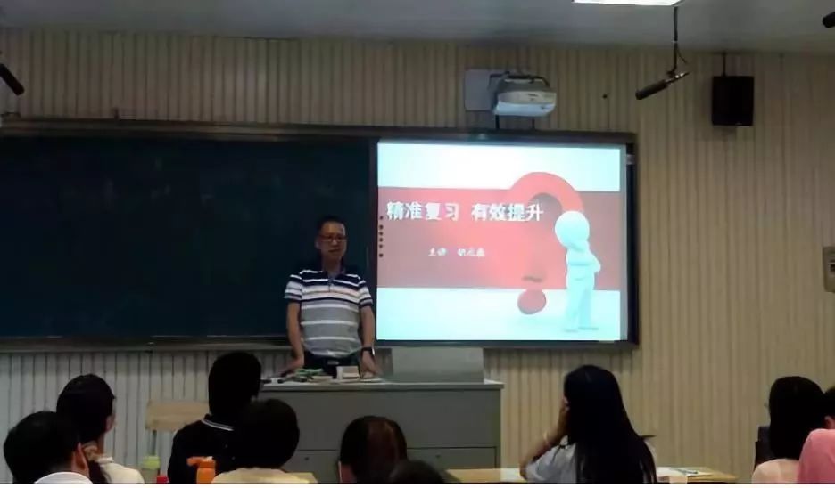 市教学名师胡元盛老师做讲座text平台3 组织教学论文评比精准教学需要