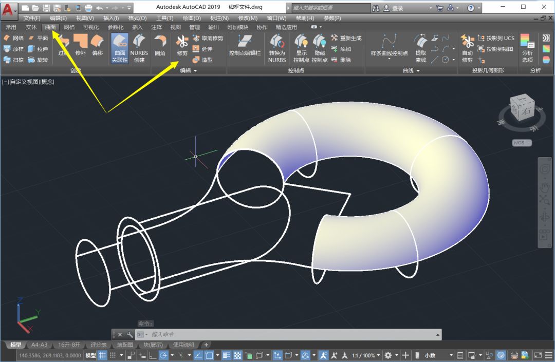 【視頻教程】autocad 2019曲面建模教程之吊環