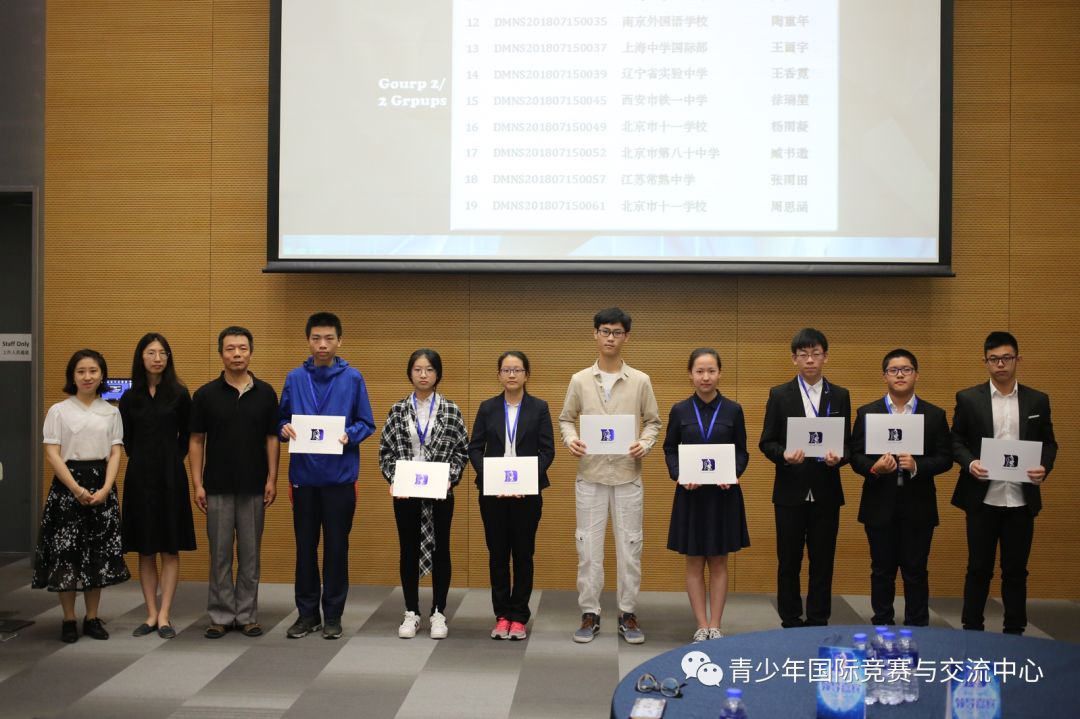 天瑞奖金人民币1000元第四名dmns201807150030中国人民大学附属中学马