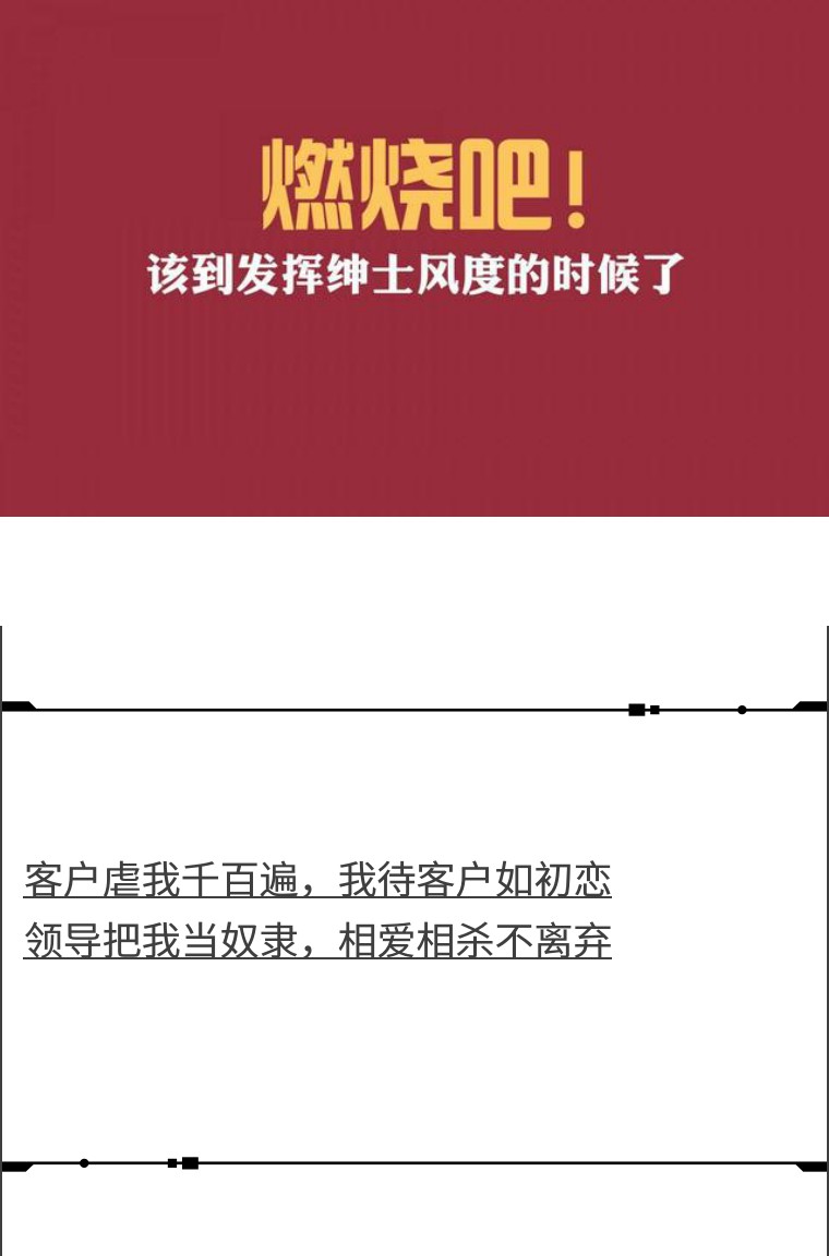 你也是sales ?快來吐槽追殺業績,和boss鬥智鬥勇的搞笑經歷吧!