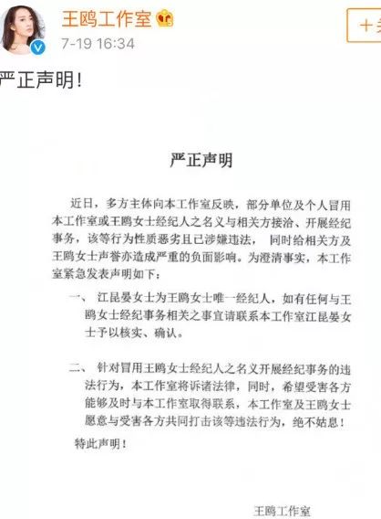 胡歌王鸥均被经纪人碰瓷唯他最惨被坑的身无分文