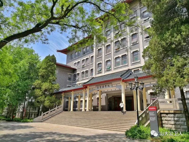 诚聘人才山东大学公共卫生学院欢迎您的加入