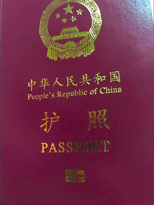 护照本图片2020年图图片