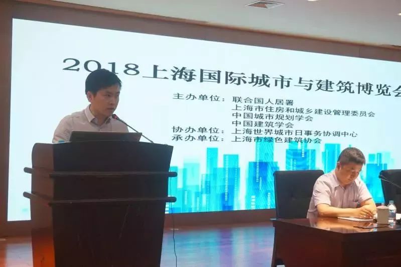 要闻上海住建委副主任裴晓对2018上海国际城市与建筑博览会提出工作