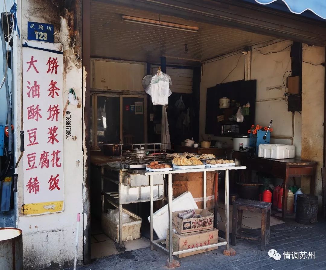 曾经是苏州城内最热闹的一条街道如今还保留着90年代的旧店铺