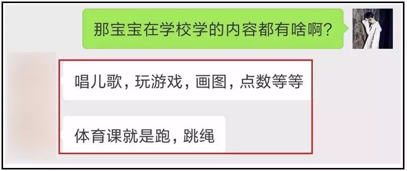 教育部发话了幼儿园严禁教拼音识字计算枣庄家长吵翻了