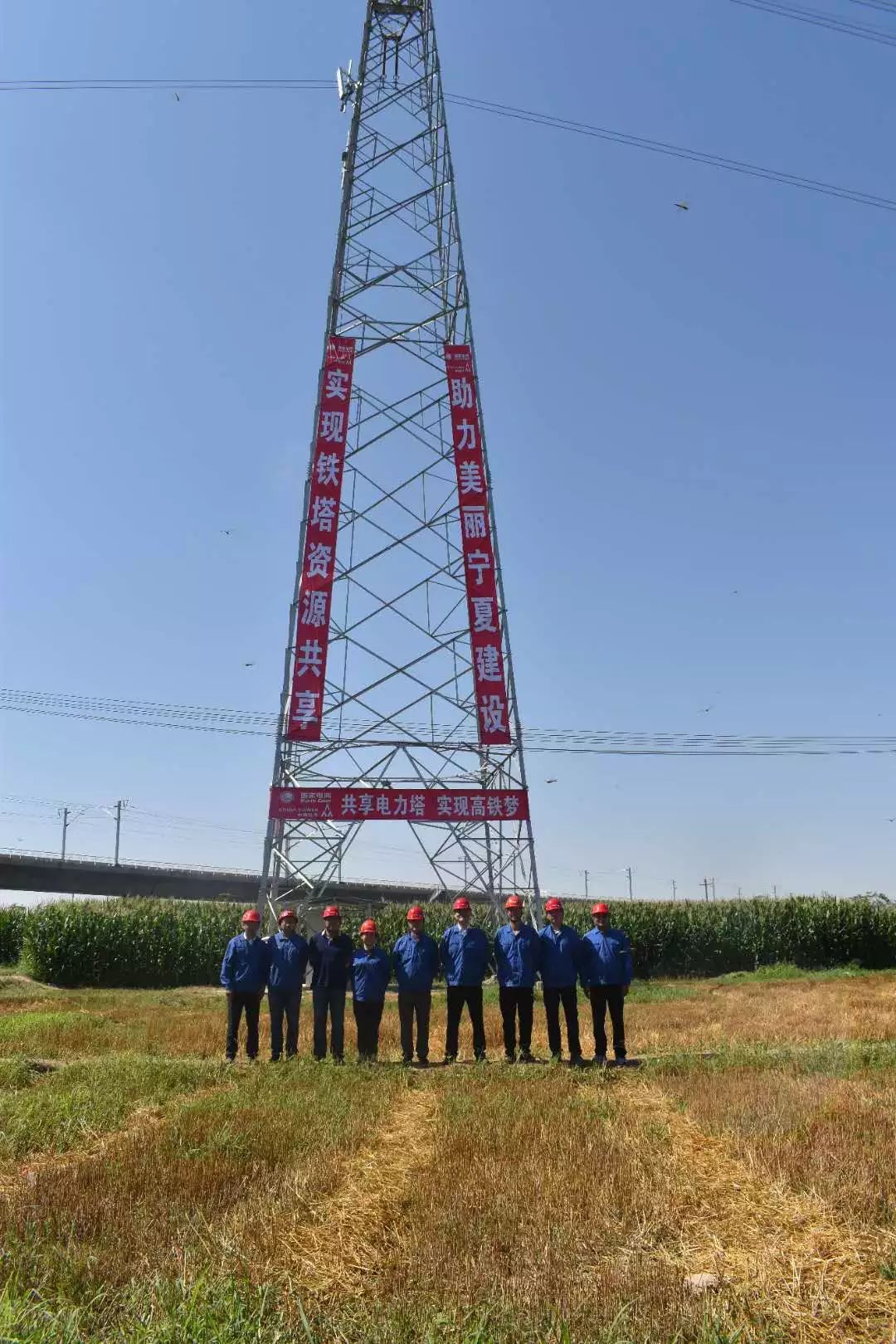 西北首個在省級層面鐵塔系統和國網電力系統的戰略合作在寧夏落地