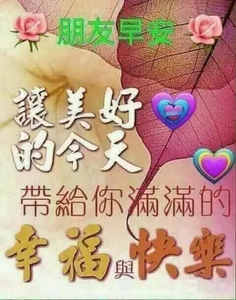 最新早安圖片表情早安表情圖片大全