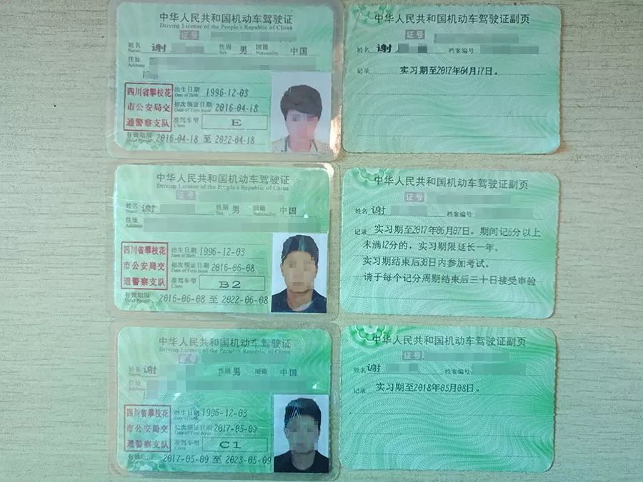 【全接触资讯】丽江民警查着这个人有三本驾驶证