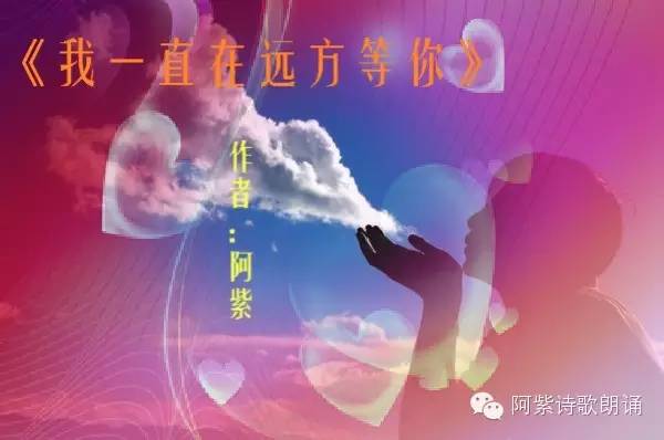 《娘的那扇窗《如果有那样一个黄昏《我一直在远方等你《寂寞