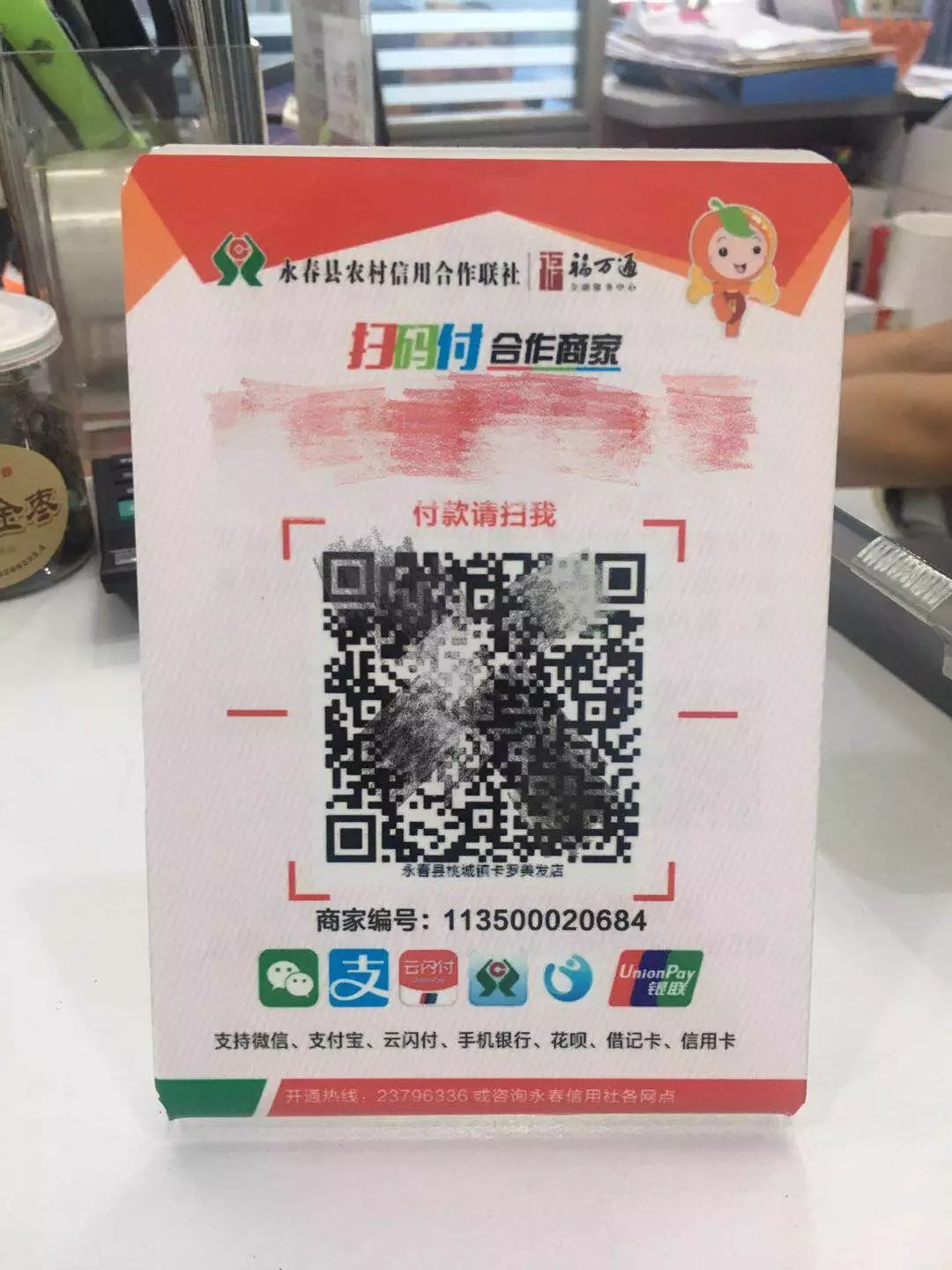 【推薦】同樣是開店,永春這家商戶生意特別紅火?就因為用了