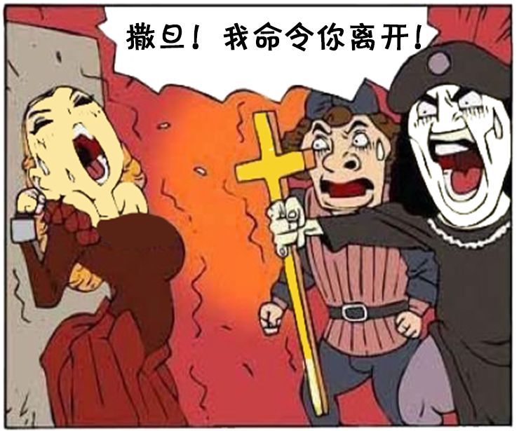 恶搞漫画被魔鬼附身的公主