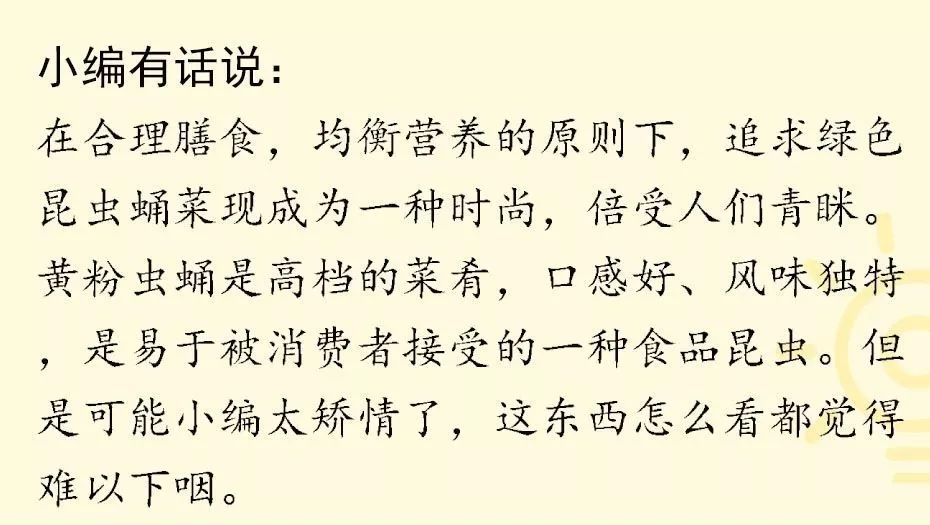 是一條把昆蟲資源變廢為寶,增加收入的有效途徑,已成為產業化發展熱點